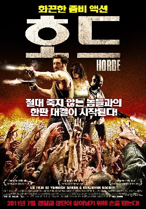 호드 포스터 (The Horde poster)