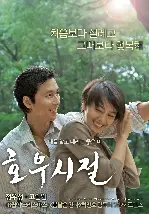 호우시절 포스터 (A Good Rain Knows poster)