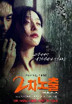 2차 노출 포스터 (Double Xposure poster)