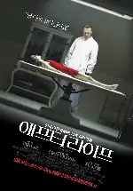 애프터 라이프 포스터 (After.Life poster)