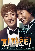 파파로티 포스터 (My Paparotti poster)