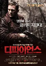디파이언스 포스터 (Defiance poster)