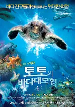 바다 포스터 (Themselves poster)