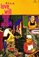 천상인간 포스터 (Love Will Tear Us Apart poster)