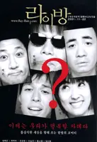 라이방 포스터 (Ray Ban poster)