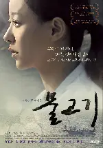 물고기 포스터 (A Fish poster)