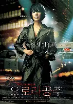 오로라 공주 포스터 (Princess Aurora poster)