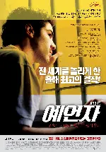 예언자 포스터 (A Prophet poster)