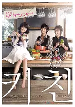 키친 포스터 (The Naked Kitchen poster)