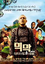 믹막: 티르라리고 사람들 포스터 (Micmacs A Tire-larigot, Micmacs poster)