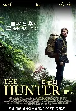 더 헌터 포스터 (The Hunter poster)