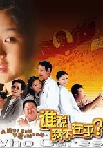 엄마는 갱년기 포스터 (The Marriage Certificate poster)