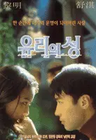 유리의 성 포스터 (City Of Glass poster)