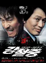 강철중: 공공의 적 1-1 포스터 (Public Enemy Returns poster)
