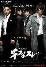 무적자 포스터 (A Better Tomorrow poster)