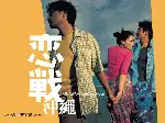 성월동화 2 포스터 (Okinawa Rendez-Vous poster)