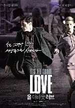 어바웃 러브 포스터 (The Truth About Love poster)