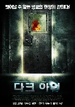 다크 아워 포스터 (The Dark Hour poster)