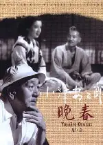 만춘 포스터 (Late Spring poster)
