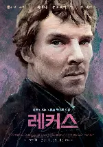 레커스 포스터 (Wreckers poster)