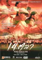 달 사냥꾼 포스터 (The Moonhunter poster)