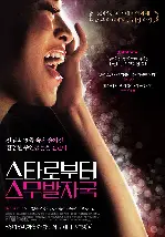 스타로부터 스무 발자국 포스터 (20 Feet From Stardom poster)