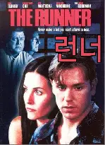 런너 포스터 (The Runner poster)