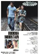 관음산 포스터 (Buddha Mountain poster)