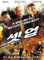 셋 업 포스터 (Set Up poster)
