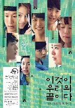 이것이 우리의 끝이다 포스터 (Futureless Things  poster)