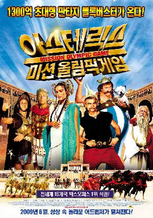 아스테릭스: 미션 올림픽 게임 포스터 (Asterix At The Olympic Games poster)