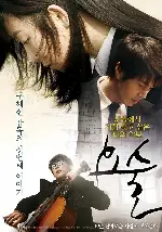 요술 포스터 (Magic poster)