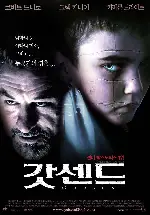 갓센드 포스터 (Godsend poster)
