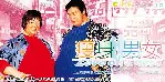 러브 온 다이어트 포스터 (Love On A Diet poster)