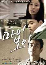 마이 보이 포스터 (My Boy poster)