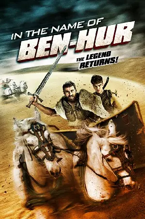 벤허: 레저렉션 포스터 (In the Name of Ben Hur poster)