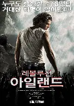 레볼루션 아일랜드 포스터 (The Inhabited Island poster)