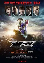 철권: 블러드 벤전스 포스터 (Tekken: Blood Vengeance poster)