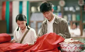 산사나무 아래 포스터 (Under the Hawthorn Tree poster)