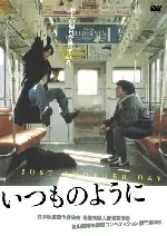 또 다른 하루 포스터 (Just Another Day poster)