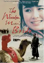 목인의 신부 포스터 (The Woodman'S Bride poster)