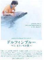 돌핀 블루 포스터 (Dolphin Blue poster)