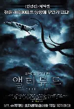 앨티튜드 포스터 (Altitude poster)