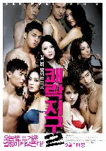 쾌락지구 2 포스터 (Lan Kwai Fong 2 poster)