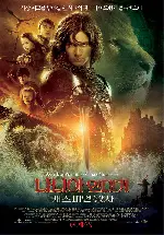 나니아 연대기:캐스피언 왕자  포스터 (The Chronicles of Narnia:Prince Caspian poster)