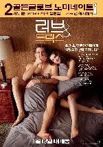 러브 & 드럭스 포스터 (Love And Other Drugs poster)
