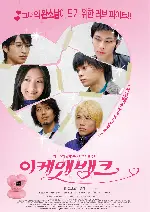 이케맨 뱅크 포스터 (Ikemen Bank poster)