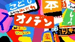 나의 일본 여행 포스터 (My Trip to Japan poster)