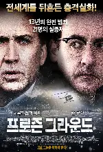 프로즌 그라운드 포스터 (Frozen Ground  poster)