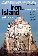 철의 섬 포스터 (Iron Island poster)